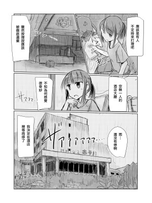 [ろれろれ屋 (ろれる)] 少女と雨宿り [DCliang汉化] [DL版]_10
