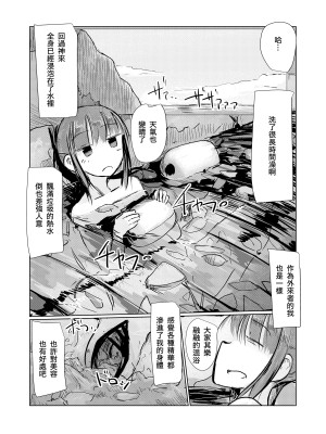 [ろれろれ屋 (ろれる)] 少女と雨宿り [DCliang汉化] [DL版]_89