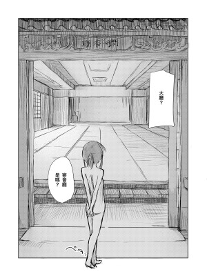 [ろれろれ屋 (ろれる)] 少女と雨宿り [DCliang汉化] [DL版]_37