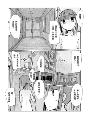 [ろれろれ屋 (ろれる)] 少女と雨宿り [DCliang汉化] [DL版]_67