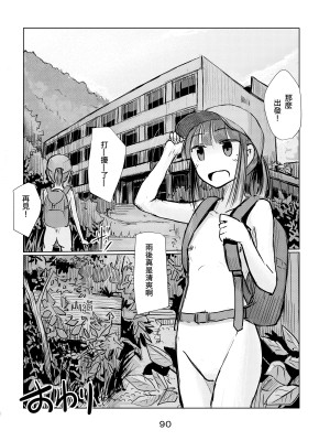 [ろれろれ屋 (ろれる)] 少女と雨宿り [DCliang汉化] [DL版]_91