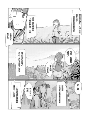 [ろれろれ屋 (ろれる)] 少女と雨宿り [DCliang汉化] [DL版]_05