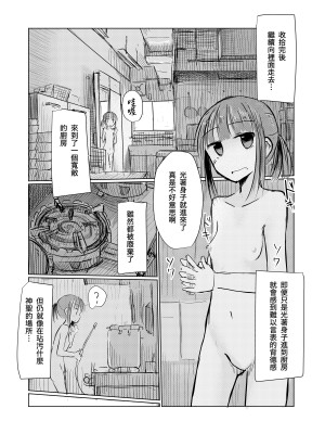 [ろれろれ屋 (ろれる)] 少女と雨宿り [DCliang汉化] [DL版]_48
