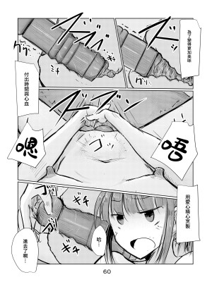 [ろれろれ屋 (ろれる)] 少女と雨宿り [DCliang汉化] [DL版]_61