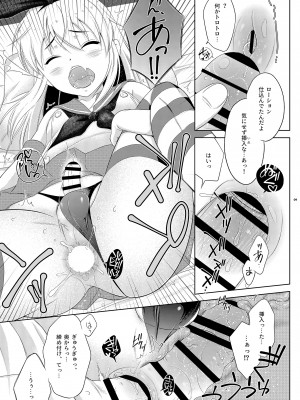 [まりあな海溝企画 (みかみ北都)] 後輩に頼られると断らない器が大きな島風くん [DL版]_09