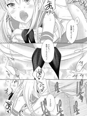 [まりあな海溝企画 (みかみ北都)] 後輩に頼られると断らない器が大きな島風くん [DL版]_18