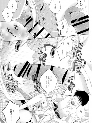 [まりあな海溝企画 (みかみ北都)] 後輩に頼られると断らない器が大きな島風くん [DL版]_07