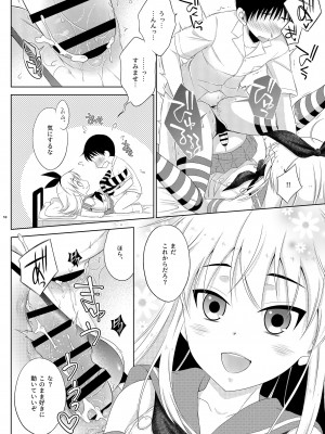 [まりあな海溝企画 (みかみ北都)] 後輩に頼られると断らない器が大きな島風くん [DL版]_10