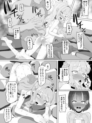 [陰毛チョレギサラダ (陰ちょれ)] とある田舎の秘湯にて_09