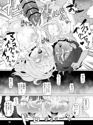 [陰毛チョレギサラダ (陰ちょれ)] とある田舎の秘湯にて_14