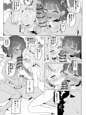 [陰毛チョレギサラダ (陰ちょれ)] とある田舎の秘湯にて_07