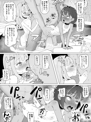 [陰毛チョレギサラダ (陰ちょれ)] とある田舎の秘湯にて_19