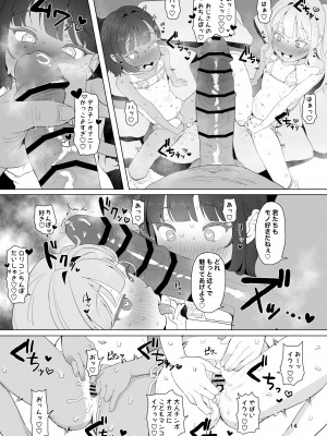 [陰毛チョレギサラダ (陰ちょれ)] とある田舎の秘湯にて_13