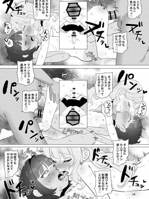 [陰毛チョレギサラダ (陰ちょれ)] とある田舎の秘湯にて_23