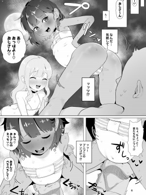 [陰毛チョレギサラダ (陰ちょれ)] とある田舎の秘湯にて_05