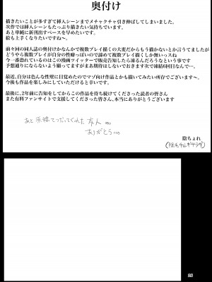 [陰毛チョレギサラダ (陰ちょれ)] とある田舎の秘湯にて_25