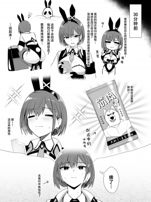 [HoneyRoad (Bee導師)] 配達バニーガールとサービスえっち 3｜外卖兔女郎的杀必死涩涩3 [欶澜汉化组] [DL版]_09