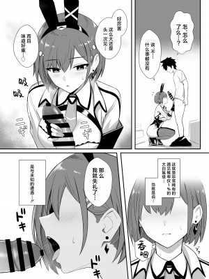 [HoneyRoad (Bee導師)] 配達バニーガールとサービスえっち 3｜外卖兔女郎的杀必死涩涩3 [欶澜汉化组] [DL版]_14