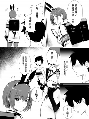 [HoneyRoad (Bee導師)] 配達バニーガールとサービスえっち 3｜外卖兔女郎的杀必死涩涩3 [欶澜汉化组] [DL版]_08