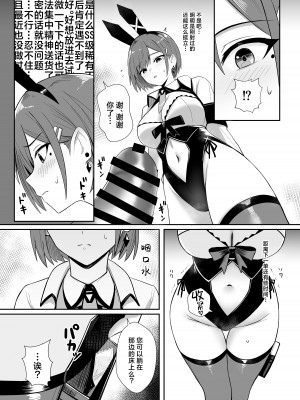 [HoneyRoad (Bee導師)] 配達バニーガールとサービスえっち 3｜外卖兔女郎的杀必死涩涩3 [欶澜汉化组] [DL版]_17