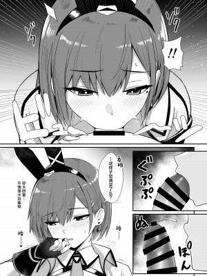 [HoneyRoad (Bee導師)] 配達バニーガールとサービスえっち 3｜外卖兔女郎的杀必死涩涩3 [欶澜汉化组] [DL版]_16