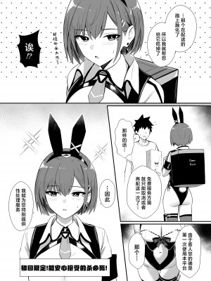 [HoneyRoad (Bee導師)] 配達バニーガールとサービスえっち 3｜外卖兔女郎的杀必死涩涩3 [欶澜汉化组] [DL版]_10
