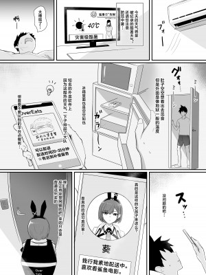 [HoneyRoad (Bee導師)] 配達バニーガールとサービスえっち 3｜外卖兔女郎的杀必死涩涩3 [欶澜汉化组] [DL版]_05