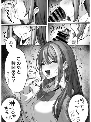 [パイレーツキャット] カースト上位のあの子は [DL版]_14