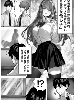 [パイレーツキャット] カースト上位のあの子は [DL版]_02