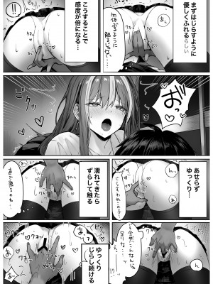 [パイレーツキャット] カースト上位のあの子は [DL版]_18