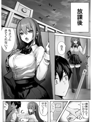 [パイレーツキャット] カースト上位のあの子は [DL版]_07