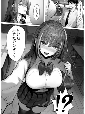 [パイレーツキャット] カースト上位のあの子は [DL版]_08