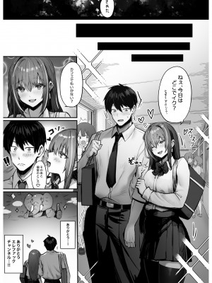 [パイレーツキャット] カースト上位のあの子は [DL版]_45