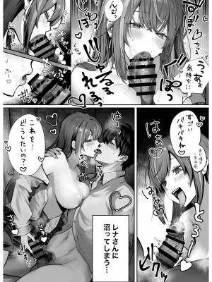 [パイレーツキャット] カースト上位のあの子は [DL版]_17