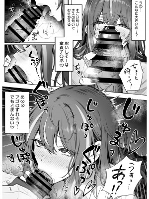 [パイレーツキャット] カースト上位のあの子は [DL版]_11