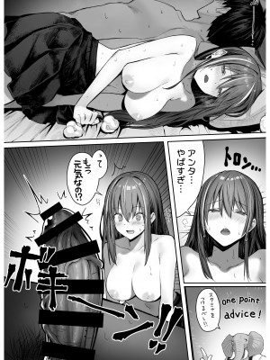 [パイレーツキャット] カースト上位のあの子は [DL版]_34