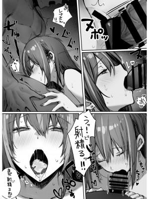 [パイレーツキャット] カースト上位のあの子は [DL版]_38