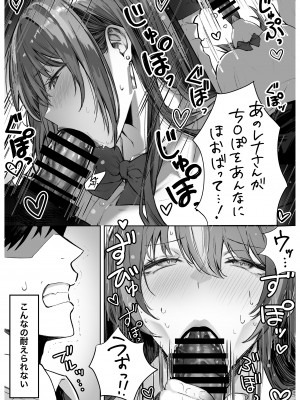 [パイレーツキャット] カースト上位のあの子は [DL版]_12