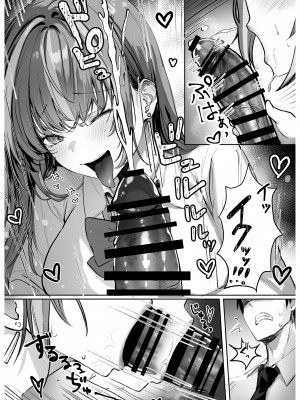 [パイレーツキャット] カースト上位のあの子は [DL版]_13