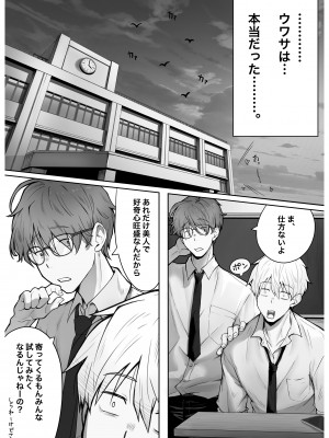 [パイレーツキャット] カースト上位のあの子は [DL版]_04