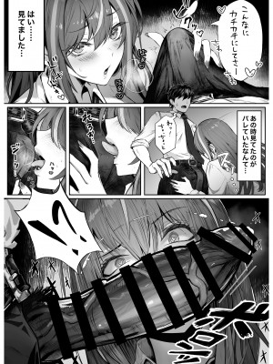 [パイレーツキャット] カースト上位のあの子は [DL版]_10