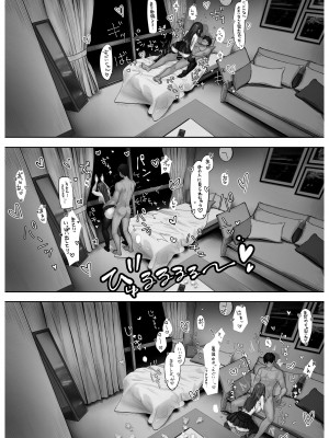 [パイレーツキャット] カースト上位のあの子は [DL版]_31