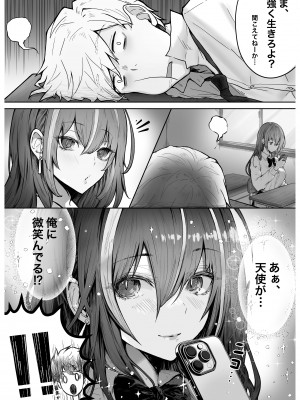 [パイレーツキャット] カースト上位のあの子は [DL版]_05