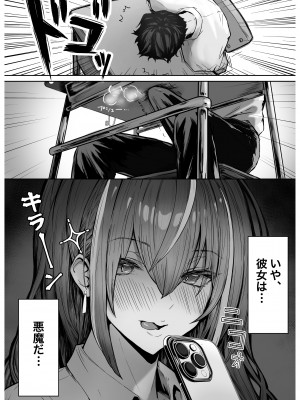 [パイレーツキャット] カースト上位のあの子は [DL版]_06