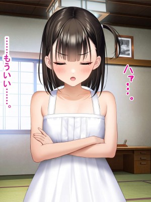 [騎乗の空論] 【CG版】ゆかちゃんの催◯日記_152
