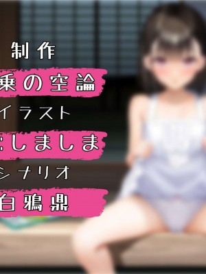 [騎乗の空論] 【CG版】ゆかちゃんの催◯日記_193