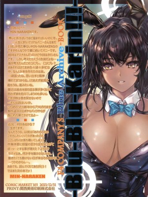 (C103) [F4 COMPANY (MIN-NARAKEN)] -Blu-Blu-Karin!!!- (ブルーアーカイブ)_14