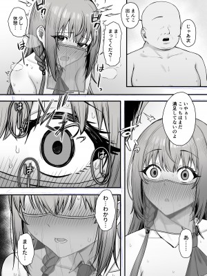 [終焉の間 (ピリオドö)] ペコリーヌのバイト先には裏メニューがあるらしい2 (プリンセスコネクト!Re：Dive) [DL版]_09