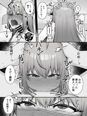 [終焉の間 (ピリオドö)] ペコリーヌのバイト先には裏メニューがあるらしい2 (プリンセスコネクト!Re：Dive) [DL版]_07