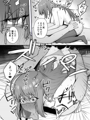 [終焉の間 (ピリオドö)] ペコリーヌのバイト先には裏メニューがあるらしい2 (プリンセスコネクト!Re：Dive) [DL版]_11